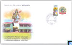 2016 Sri Lanka Special Commemorative Cover - Puttalai Maha Vidyalayam, Point Pedro