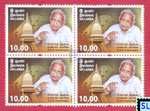 2016 Sri Lanka Stamps - Dr. A.N.S. Kulasinghe