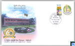 2016 Sri Lanka Special Commemorative Cover - Vavuniya Muslim Maha Vidyalaya