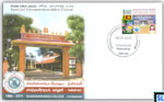 2012 Sri Lanka Special Commemorative Cover - Skandavarodaya College, Chunnakam