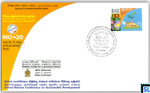 2012 Sri Lanka Special Commemorative Cover - United Nations Conference on Sustainable Development