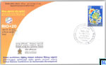 2012 Sri Lanka Special Commemorative Cover - United Nations Conference on Sustainable Development