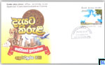 2012 Sri Lanka Special Commemorative Cover - Deyata Kirula