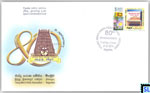 2014 Sri Lanka Special Commemorative Cover - Young Men's Hindu Association