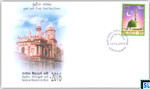 2016 Sri Lanka Stamps First Day Cover - National Meelad-Un-Nabi