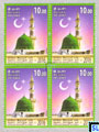 Sri Lanka Stamps 2016 - National Meelad-Un-Nabi