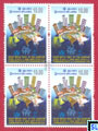 2017 Sri Lanka Stamps - IYSH, Shelter for Homeless