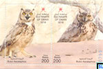 Oman Stamps 2016 - Owls