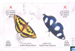 Oman Stamps 2016 - Butterflies
