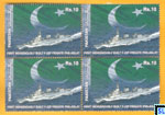 Pakistan Stamps - Indigenously Constructed F22P Ship