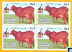 Pakistan Stamps - 100 Years of Sahiwal Breed Conservation, Cow