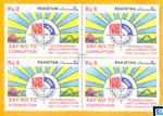 Pakistan Stamps - International Anti Corruption Day
