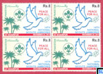 Pakistan Stamps - 14th National Scout Jamboree
