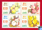 Pakistan Stamps - Roses