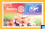 Pakistan Stamps 2016 - Rotary International