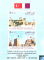 Qatar Stamps 2018 - Turkey Diplomatic Relations, Joint Issue
