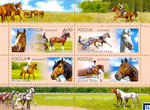 Russia Stamps - Horses