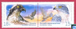 Russia Stamps - Birds, Joint Issue with North Korea