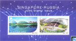 Singapore Stamps 2018 - Russia Joint Issue