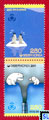 South Korea Stamps - Preserve the Polar Regions and Glaciers 