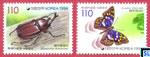 South Korea Stamps - Protection of Wildlife 1994