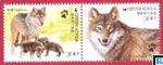 South Korea Stamps - Endangered Wildlife, Wolf