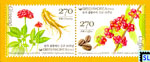 South Korea Stamps - Coffee and Ginseng