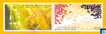 South Korea Stamps - Rice