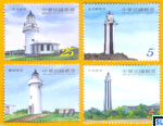 Taiwan Stamps - Lighthouses