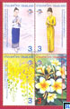 Thailand Stamps - Thai Lao Diplomatic Relations