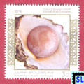UAE Stamps 2016 - The Oldest Pearl in the World - Umm Al Quwain