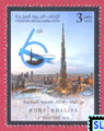 UAE Stamps 2016 - The 6th Anniversary of Burj Khalifa