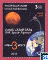 UAE Stamps 2017 - Space Agency, The Hope Probe