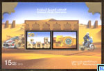 UAE Stamps Miniature Sheet 2015 - The 50th Anniversary of the Automobile & Touring Club