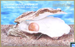 UAE Stamps Miniature Sheet 2016 - The Oldest Pearl in the World - Umm Al Quwain