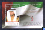 UAE Stamp Miniature Sheet 2014 - HH Sheikh Hamdan Bin Mohammed Bin Rashid Bin Saeed Al Maktoum Crown Prince of Dubai 