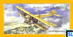 Ukraine Stamps - 2014 The 100th Anniversary of the Ilya Muromets Airplane