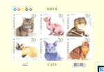 Ukraine Stamps - Cats 2007