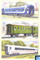 Ukraine Stamps - Railcar Building 2012